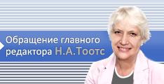 Обращение